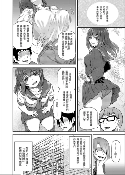 Page 4 of Suika Ni