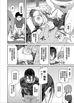 Page 26 of Suika San