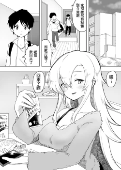 Page 2 of Yuujin no Gal na Mama ni Fudeoroshi Shite Moratta Hanashi