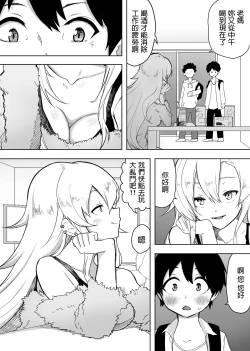 Page 3 of Yuujin no Gal na Mama ni Fudeoroshi Shite Moratta Hanashi