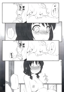Page 21 of Himegoto Flowers