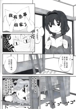 Page 3 of Himegoto Flowers