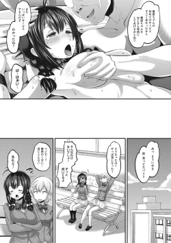 Page 103 of Mesukan Kareshi ni Zettai Ienai, Kare Papa Tanetsuke Nama Koubi