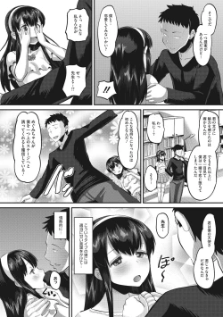 Page 136 of Mesukan Kareshi ni Zettai Ienai, Kare Papa Tanetsuke Nama Koubi