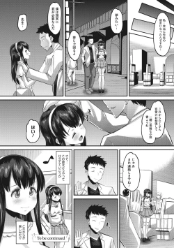 Page 148 of Mesukan Kareshi ni Zettai Ienai, Kare Papa Tanetsuke Nama Koubi