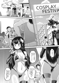 Page 156 of Mesukan Kareshi ni Zettai Ienai, Kare Papa Tanetsuke Nama Koubi