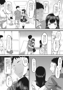 Page 178 of Mesukan Kareshi ni Zettai Ienai, Kare Papa Tanetsuke Nama Koubi
