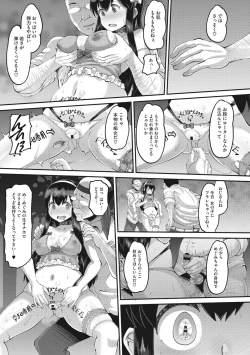 Page 183 of Mesukan Kareshi ni Zettai Ienai, Kare Papa Tanetsuke Nama Koubi