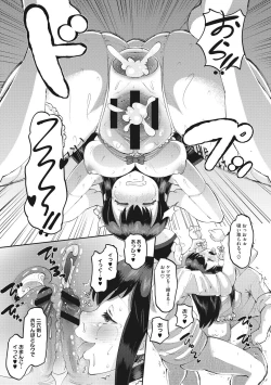 Page 189 of Mesukan Kareshi ni Zettai Ienai, Kare Papa Tanetsuke Nama Koubi