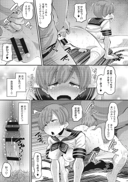 Page 197 of Mesukan Kareshi ni Zettai Ienai, Kare Papa Tanetsuke Nama Koubi