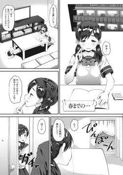 Page 55 of Mesukan Kareshi ni Zettai Ienai, Kare Papa Tanetsuke Nama Koubi