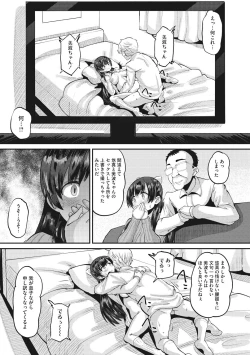 Page 9 of Mesukan Kareshi ni Zettai Ienai, Kare Papa Tanetsuke Nama Koubi