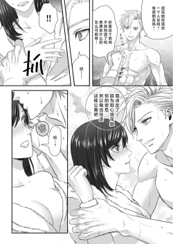 Page 14 of moto yan keisatsukan3 end