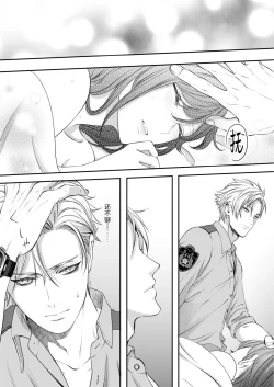 Page 62 of moto yan keisatsukan3 end