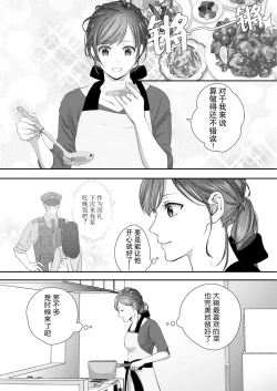 Page 63 of moto yan keisatsukan3 end