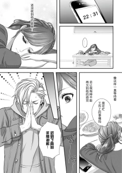 Page 64 of moto yan keisatsukan3 end