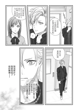 Page 68 of moto yan keisatsukan3 end