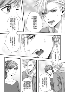 Page 69 of moto yan keisatsukan3 end