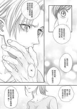 Page 71 of moto yan keisatsukan3 end