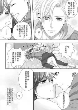 Page 76 of moto yan keisatsukan3 end