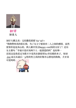 Page 85 of moto yan keisatsukan3 end