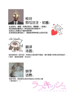 Page 200 of Shinjuu6 end