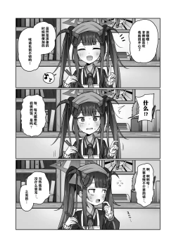 Page 2 of Itoshii, Eat Me. | 亲爱的，请爱我。