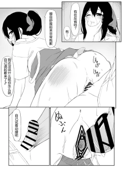 Page 23 of JK Saimin Ayase wa Ore no Seidorei