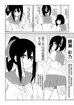 Page 4 of JK Saimin Ayase wa Ore no Seidorei