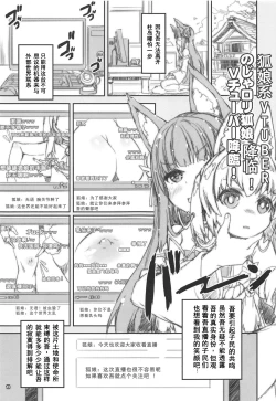 Page 12 of Shoukaku Tai Shoukaku Orihon Matomebon 2