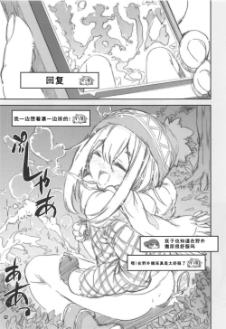 Page 26 of Shoukaku Tai Shoukaku Orihon Matomebon 2