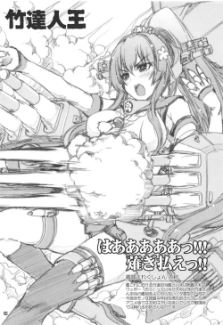 Page 30 of Shoukaku Tai Shoukaku Orihon Matomebon 2