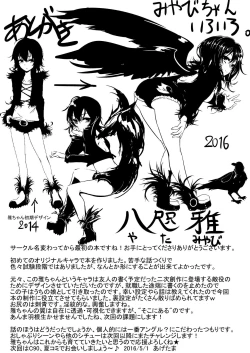 Page 16 of Tori Musume Miyabichan Matome