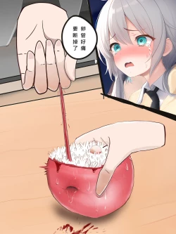 Page 51 of How to make Uterine Rice Sausage