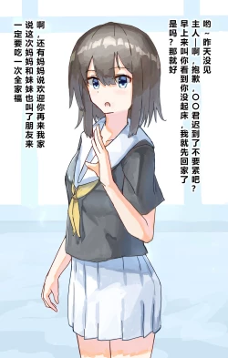 Page 80 of Joushiki Kaihen