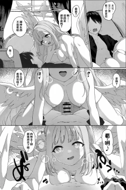 Page 13 of Bukiyou na Ohimesama ni Aisaretai | 不成器的公主大人想要被王子大人爱上