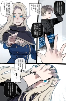 Page 10 of Bad Ending Party