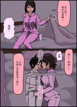 Page 17 of Boku to Onee-san | 我和大姊姊