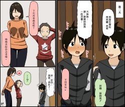 Page 37 of Boku to Onee-san | 我和大姊姊