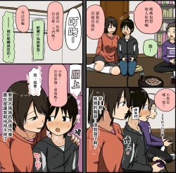 Page 3 of Boku to Onee-san | 我和大姊姊