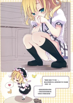 Page 11 of Ano Natsu no Owari ni | 於那夏日結束之時