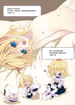 Page 13 of Ano Natsu no Owari ni | 於那夏日結束之時