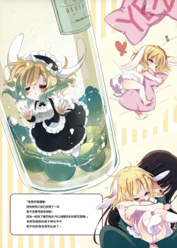 Page 17 of Ano Natsu no Owari ni | 於那夏日結束之時