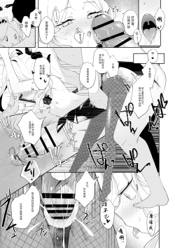 Page 21 of Sono Yasashisa ni Dokusarete