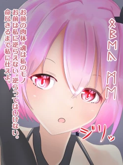 Page 3 of Succubus no Nioi Dorei ni Sareru Hanashi