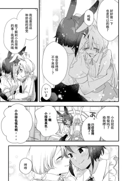 Page 21 of 2D Comic Magazine Yuri Saimin Vol. 2