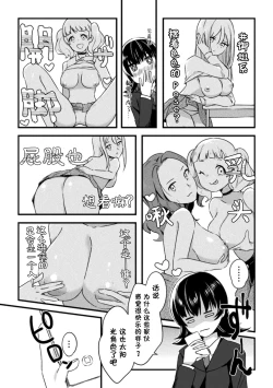 Page 52 of 2D Comic Magazine Yuri Saimin Vol. 2