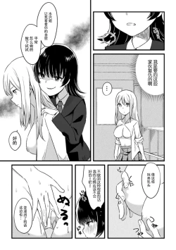 Page 53 of 2D Comic Magazine Yuri Saimin Vol. 2
