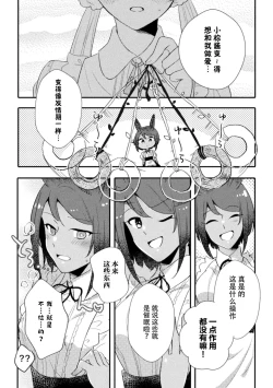 Page 6 of 2D Comic Magazine Yuri Saimin Vol. 2