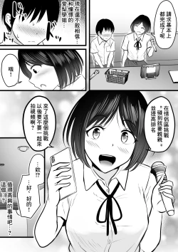 Page 31 of Majime de Yasashii Senpai Manager-san ga Uraaka Joshi Datta Ken